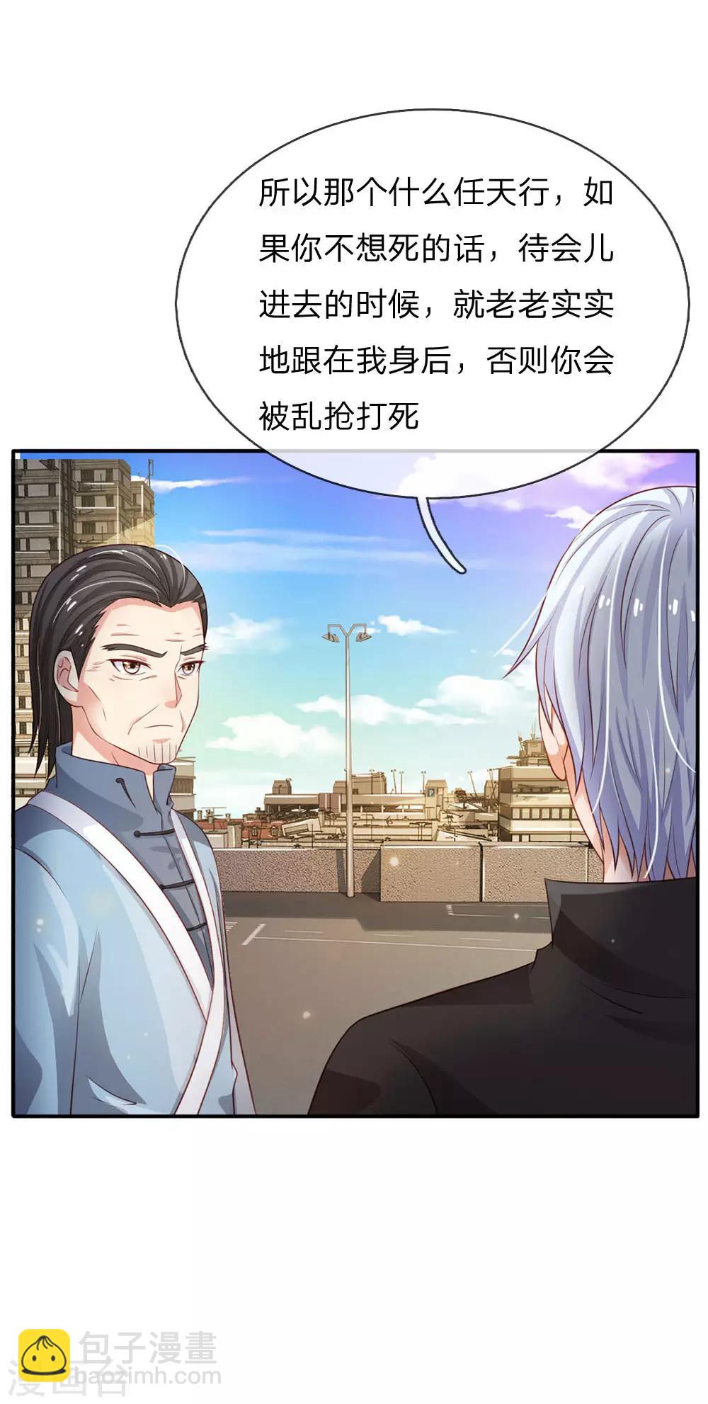 第85话 本事不大，脾气挺大23