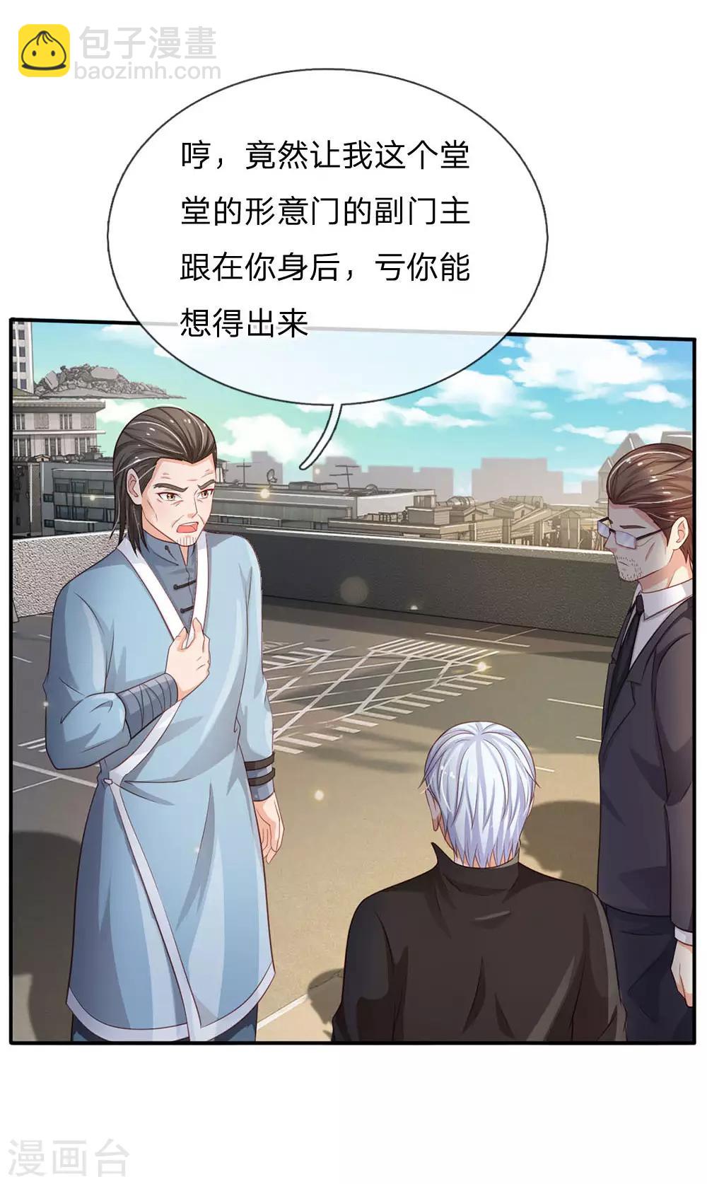 第85话 本事不大，脾气挺大24