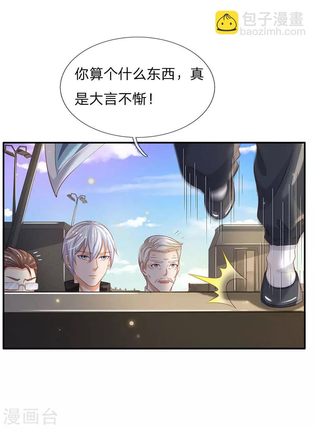 第85话 本事不大，脾气挺大25