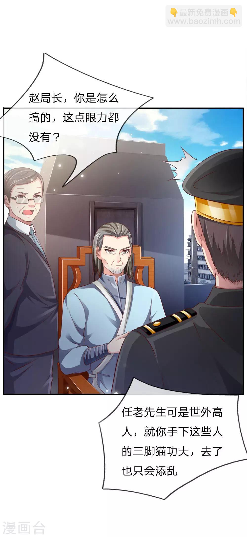 第85话 本事不大，脾气挺大3
