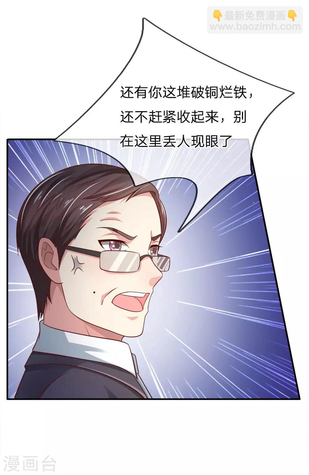 第85话 本事不大，脾气挺大4