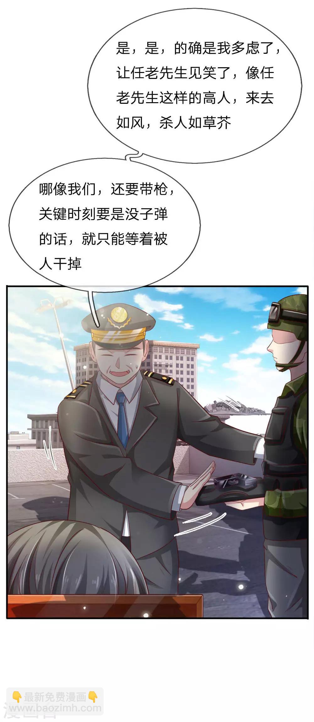 第85话 本事不大，脾气挺大5