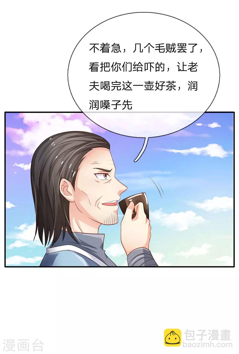 第85话 本事不大，脾气挺大9