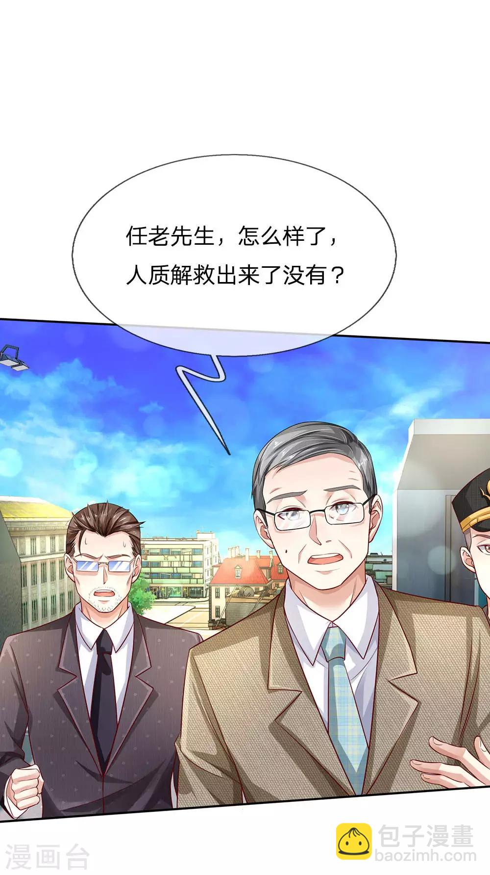 第87话 救人还看，少年宗师1