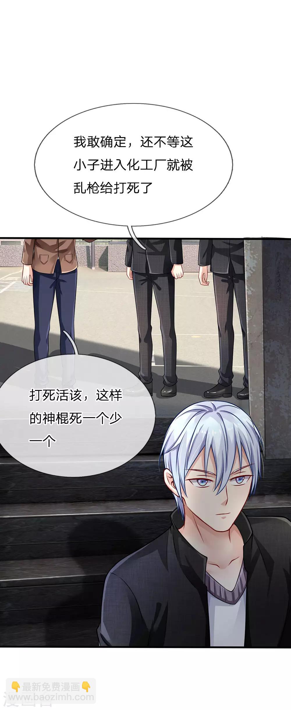 第87话 救人还看，少年宗师13