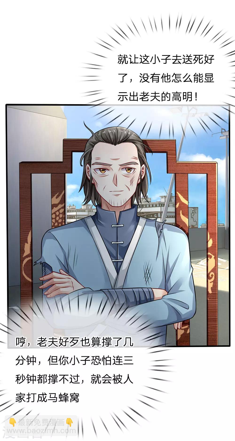 第87话 救人还看，少年宗师14