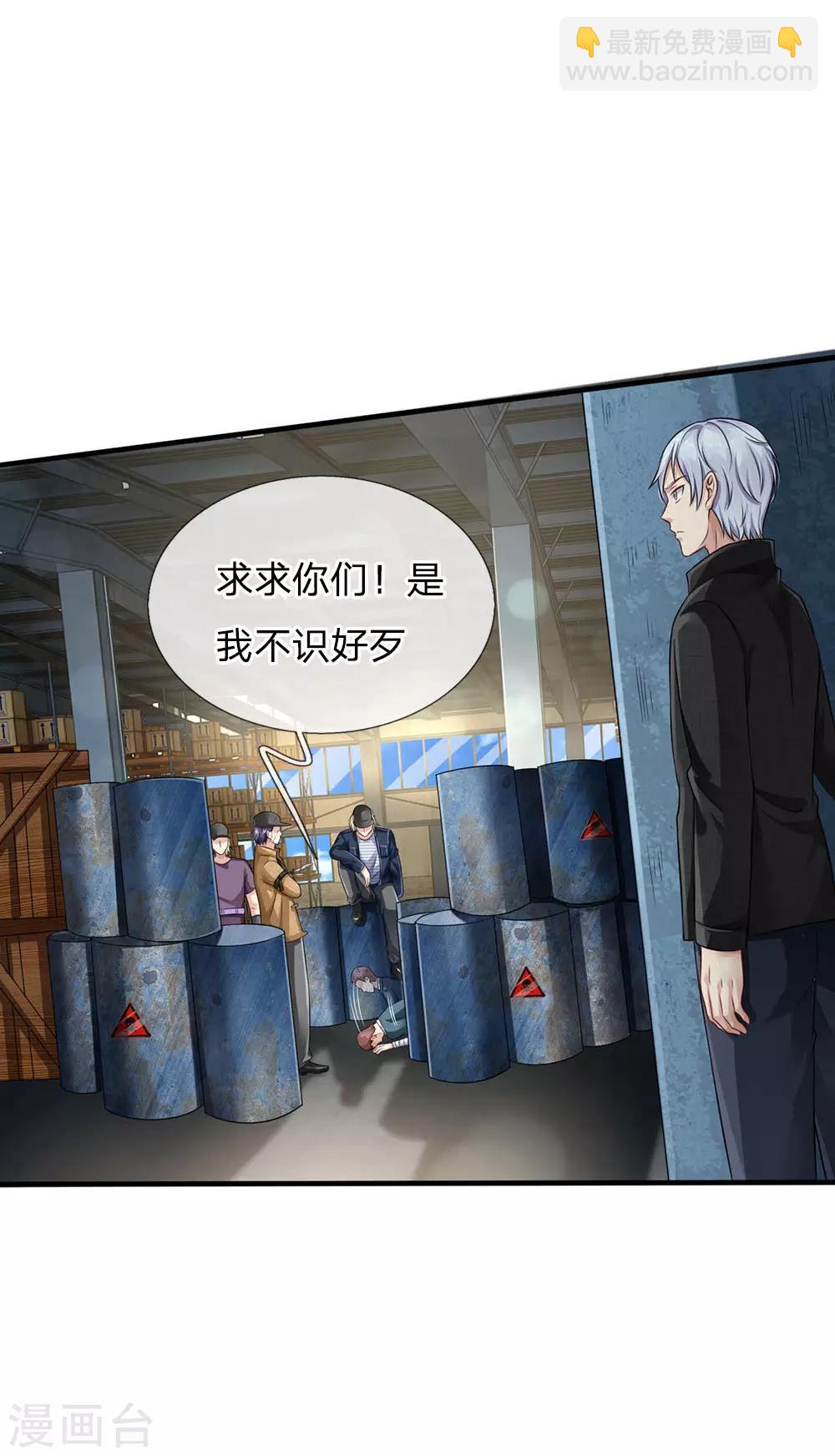第87话 救人还看，少年宗师18