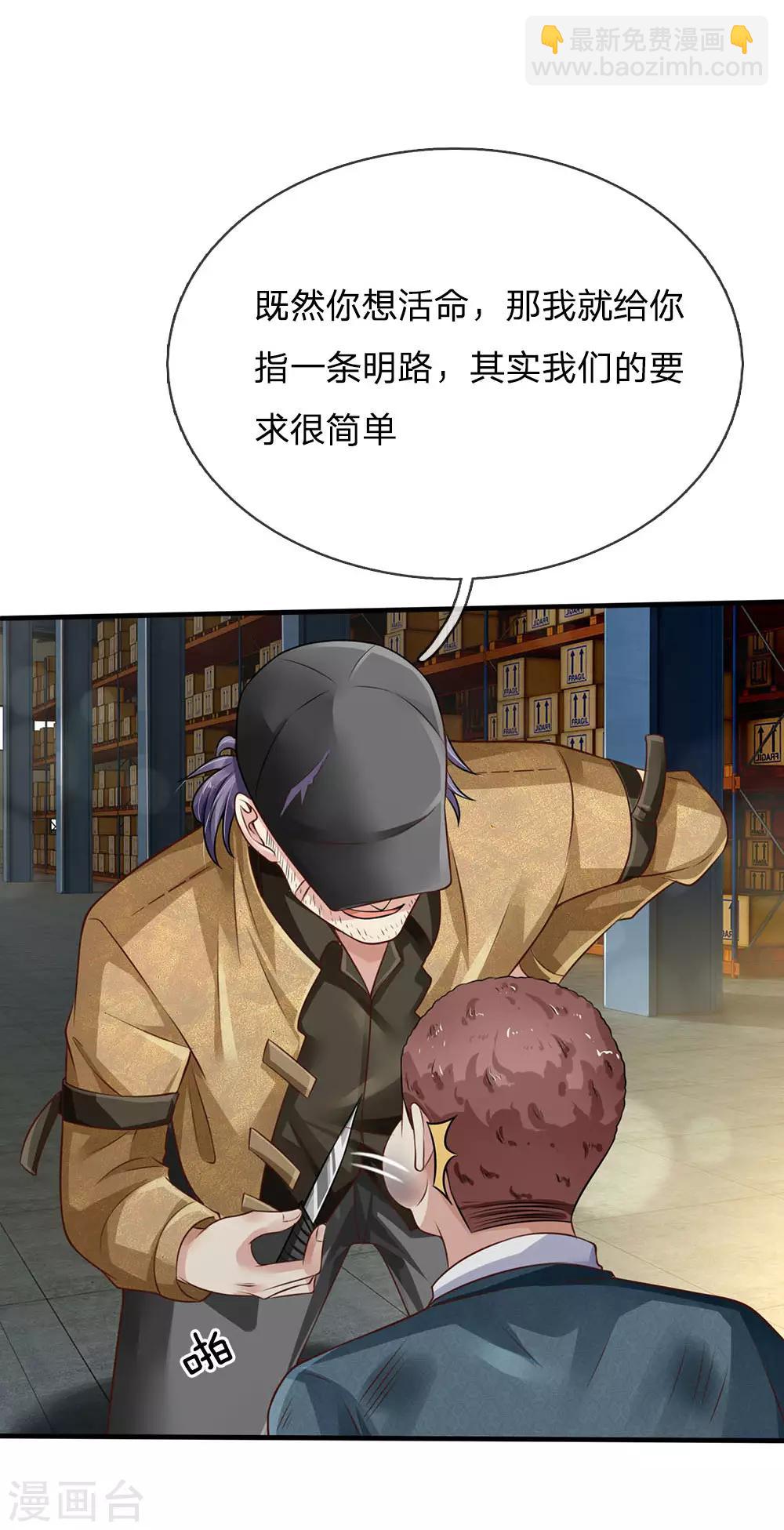 第87话 救人还看，少年宗师20
