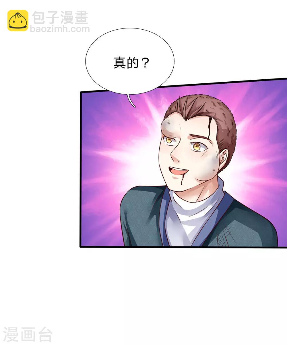 第87话 救人还看，少年宗师22