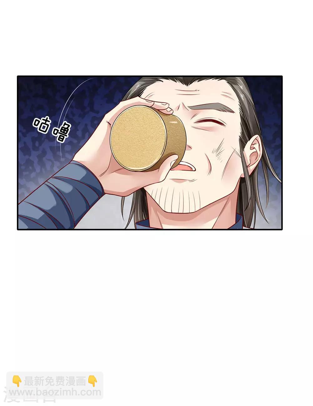 第87话 救人还看，少年宗师7