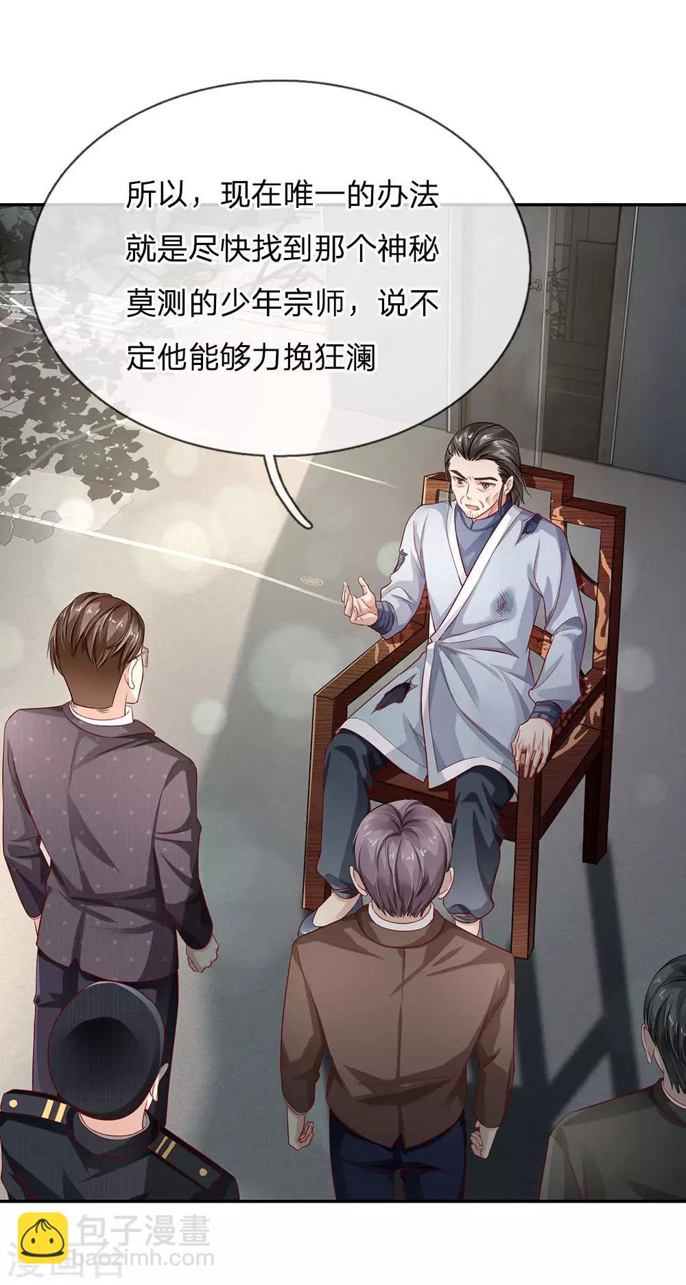 第87话 救人还看，少年宗师8