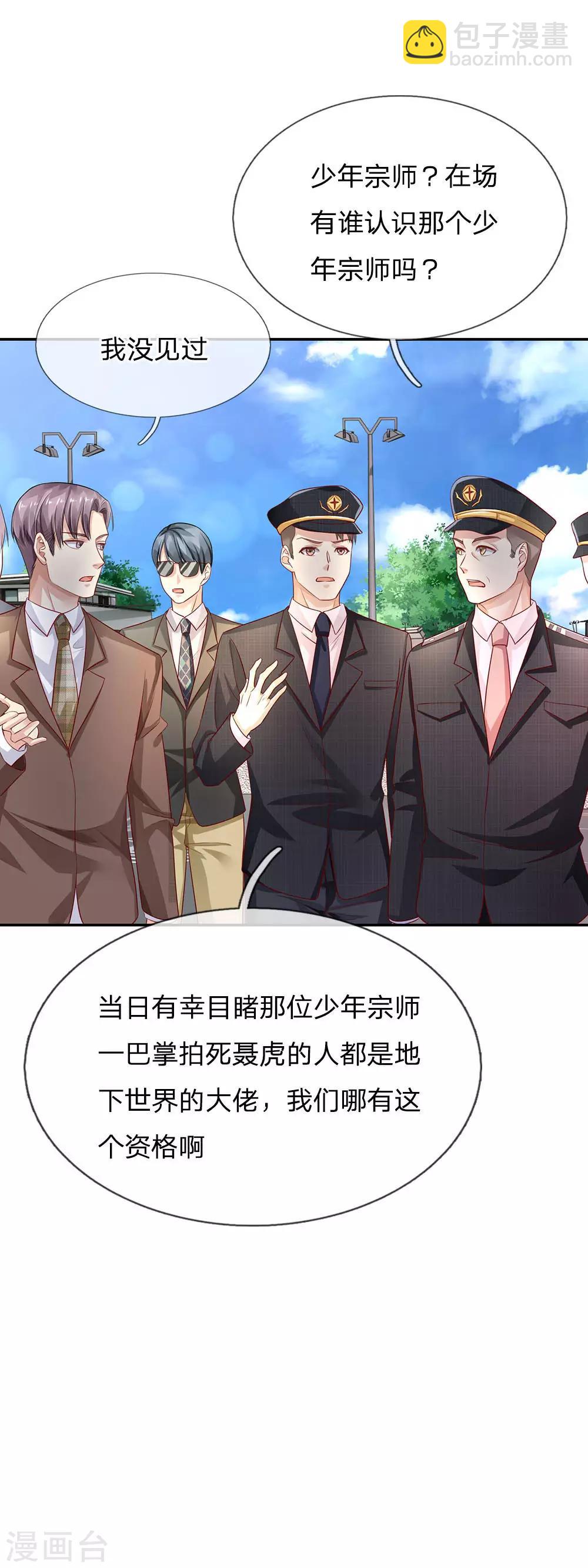 第87话 救人还看，少年宗师9