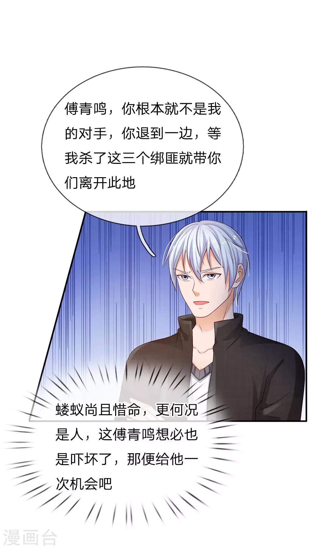 第89话 贼窝相斗，一招反制0