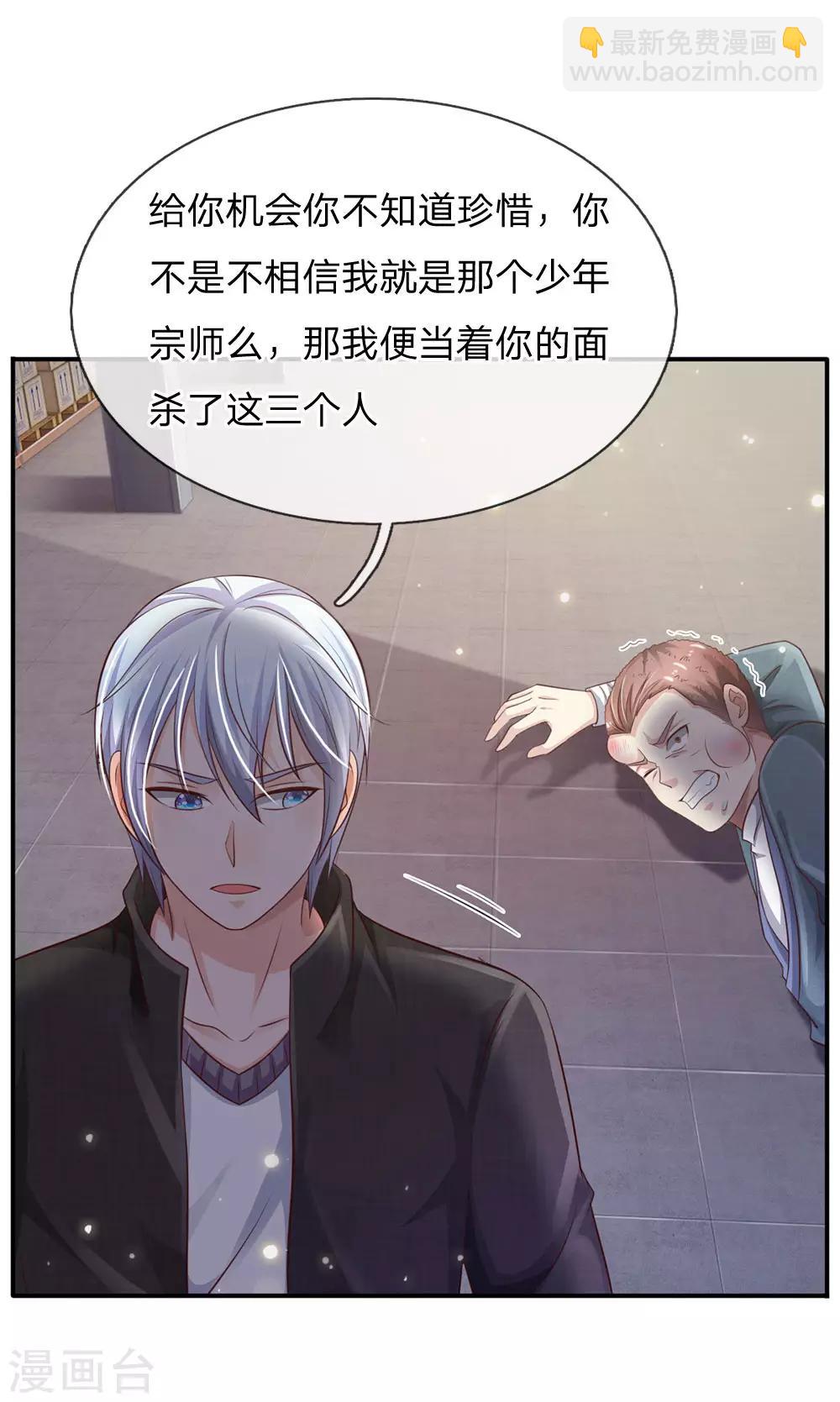 第89话 贼窝相斗，一招反制10