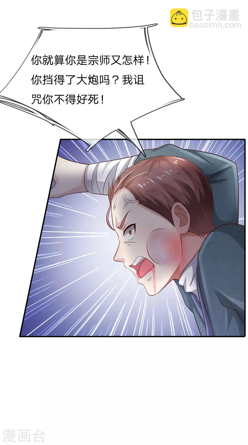 第89话 贼窝相斗，一招反制11