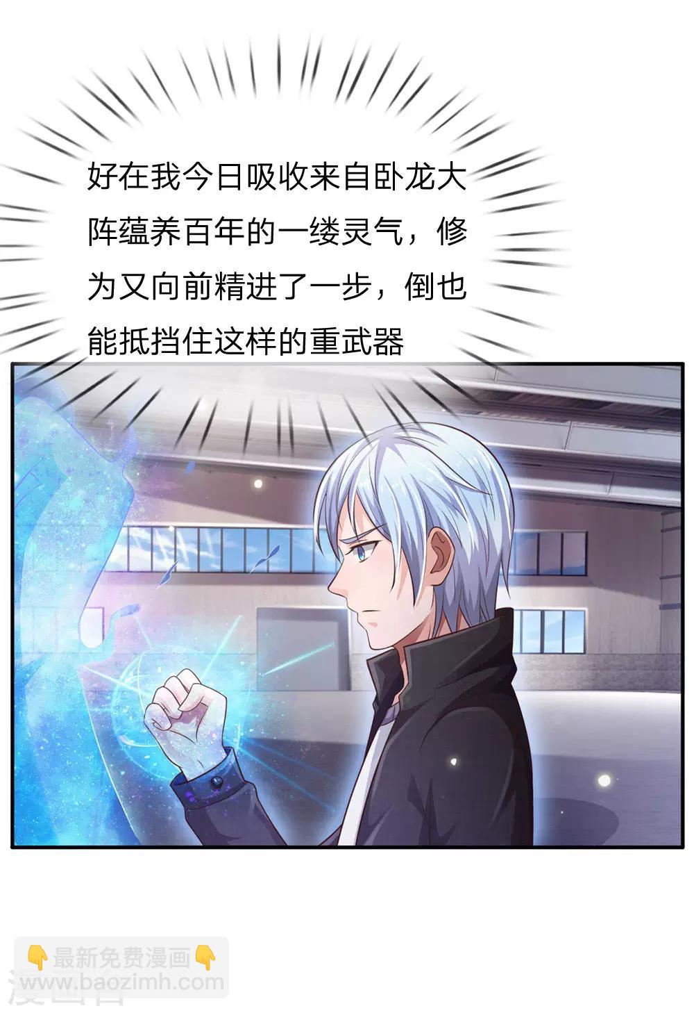 第89话 贼窝相斗，一招反制18
