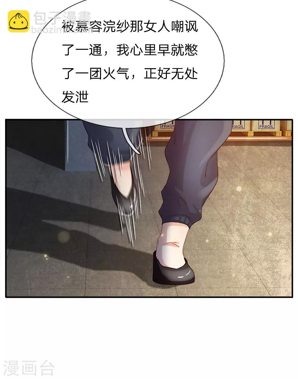 第89话 贼窝相斗，一招反制2