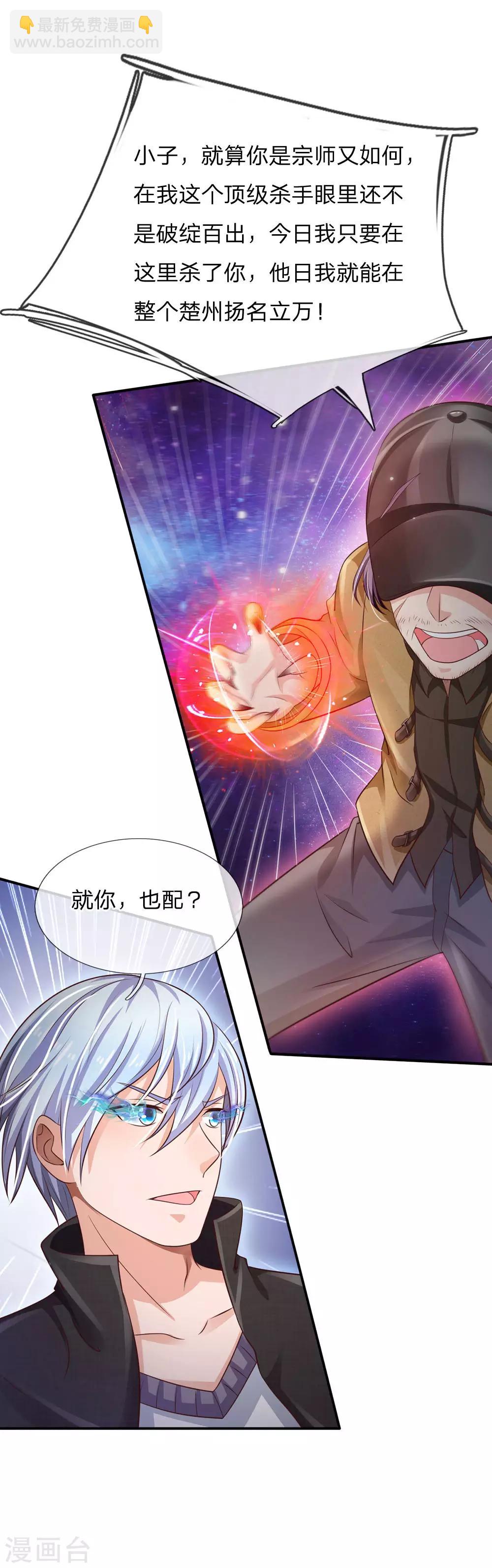 第89话 贼窝相斗，一招反制20
