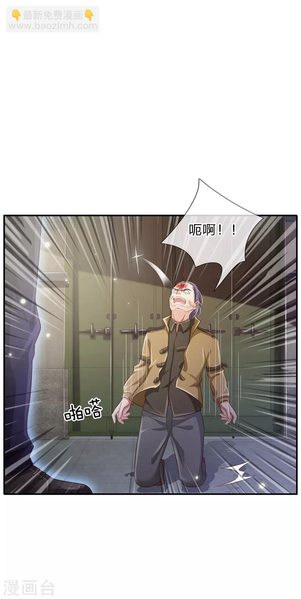 第89话 贼窝相斗，一招反制22