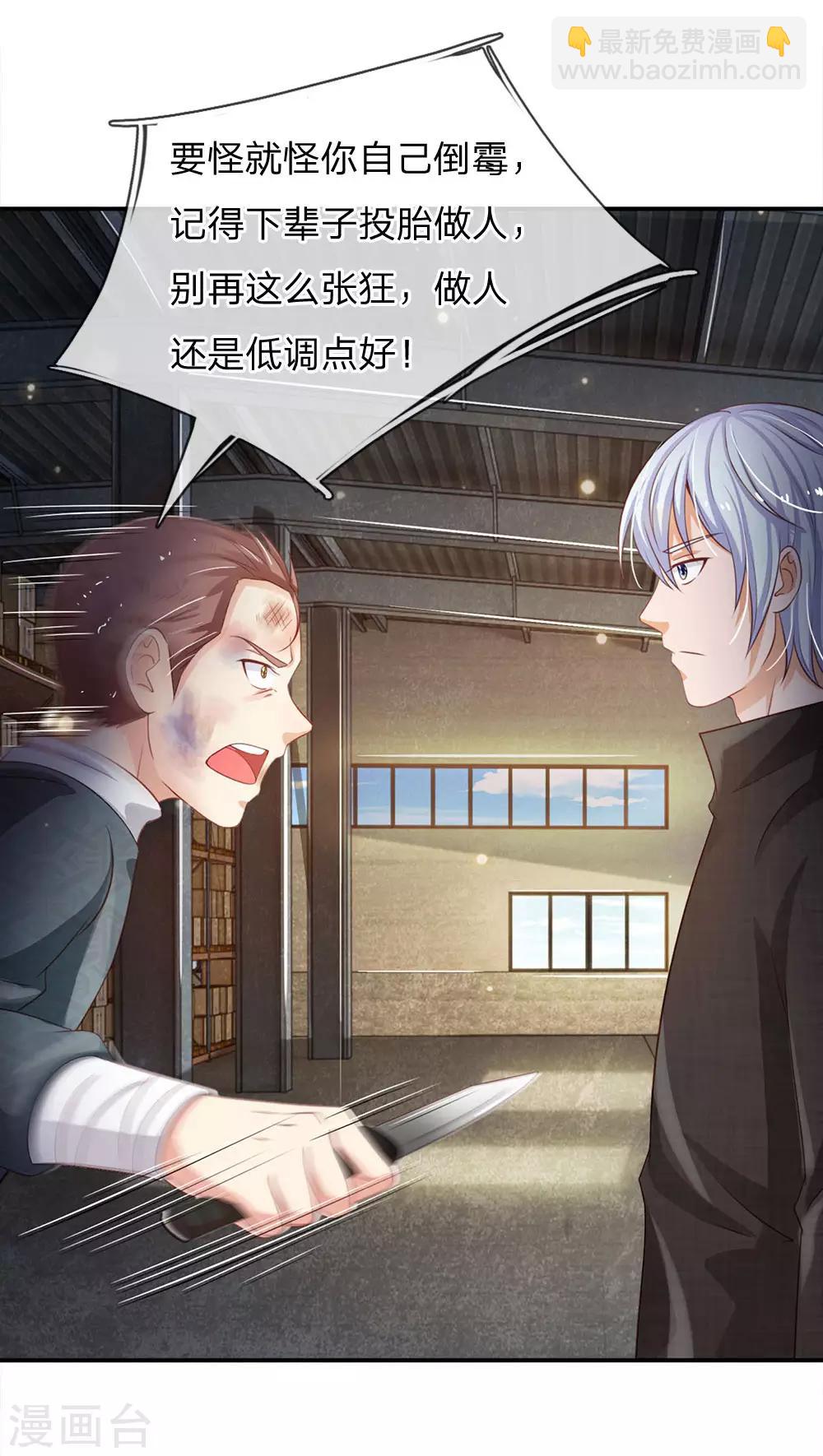第89话 贼窝相斗，一招反制3