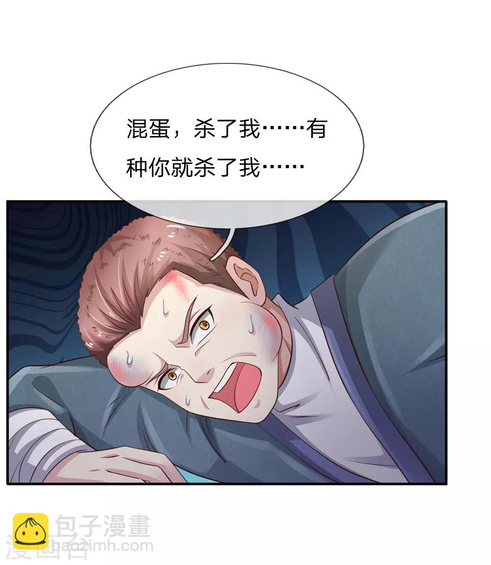 第89话 贼窝相斗，一招反制9