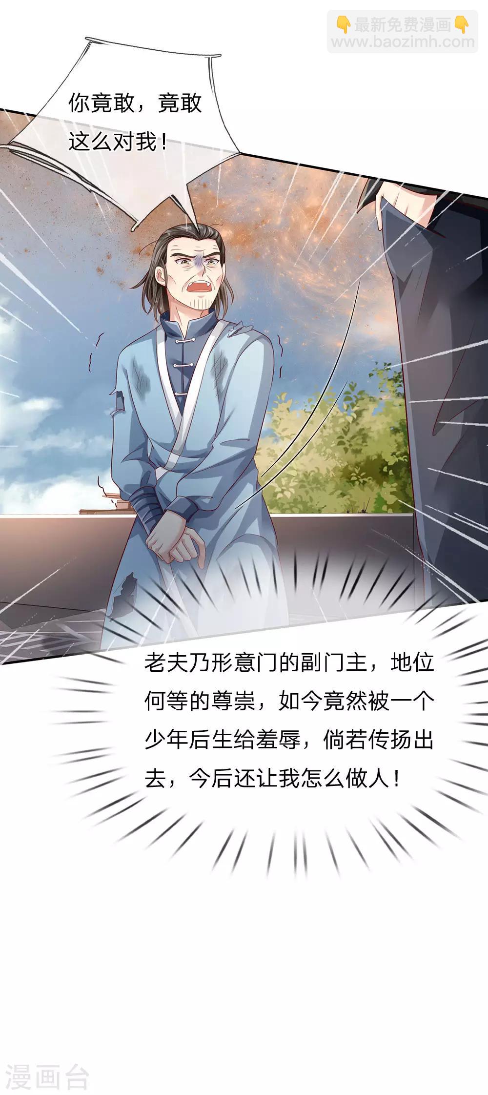 第91话 要玩阴的，还是无用10