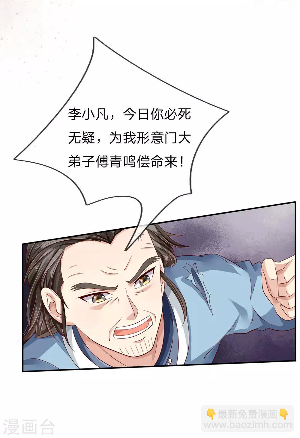 第91话 要玩阴的，还是无用13