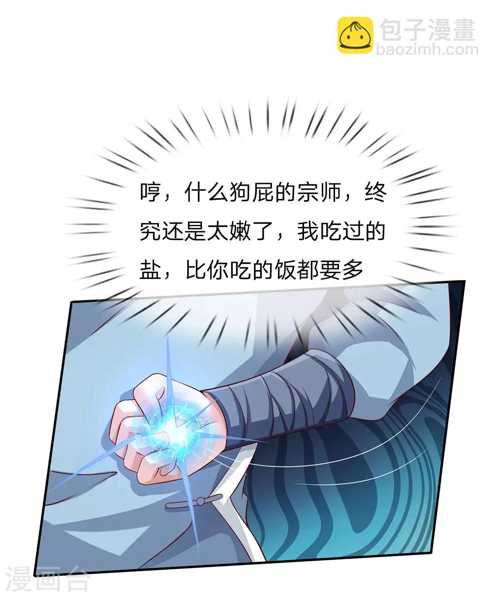 第91话 要玩阴的，还是无用14