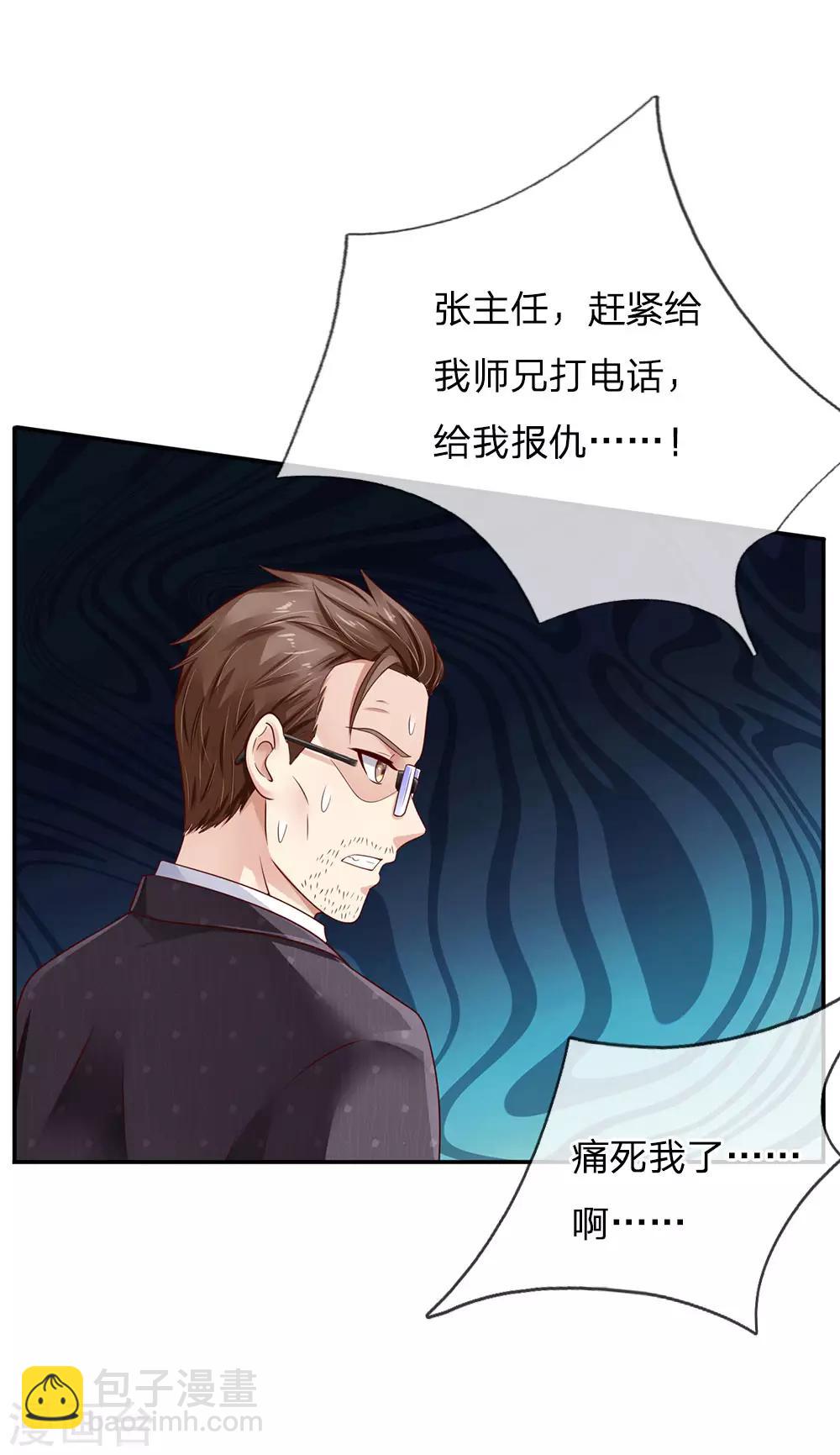 第91话 要玩阴的，还是无用20