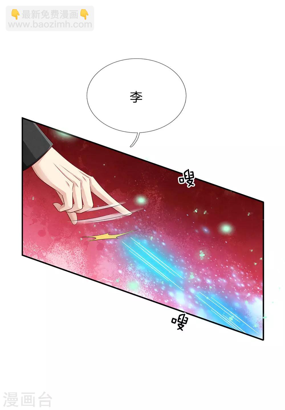 第91话 要玩阴的，还是无用22