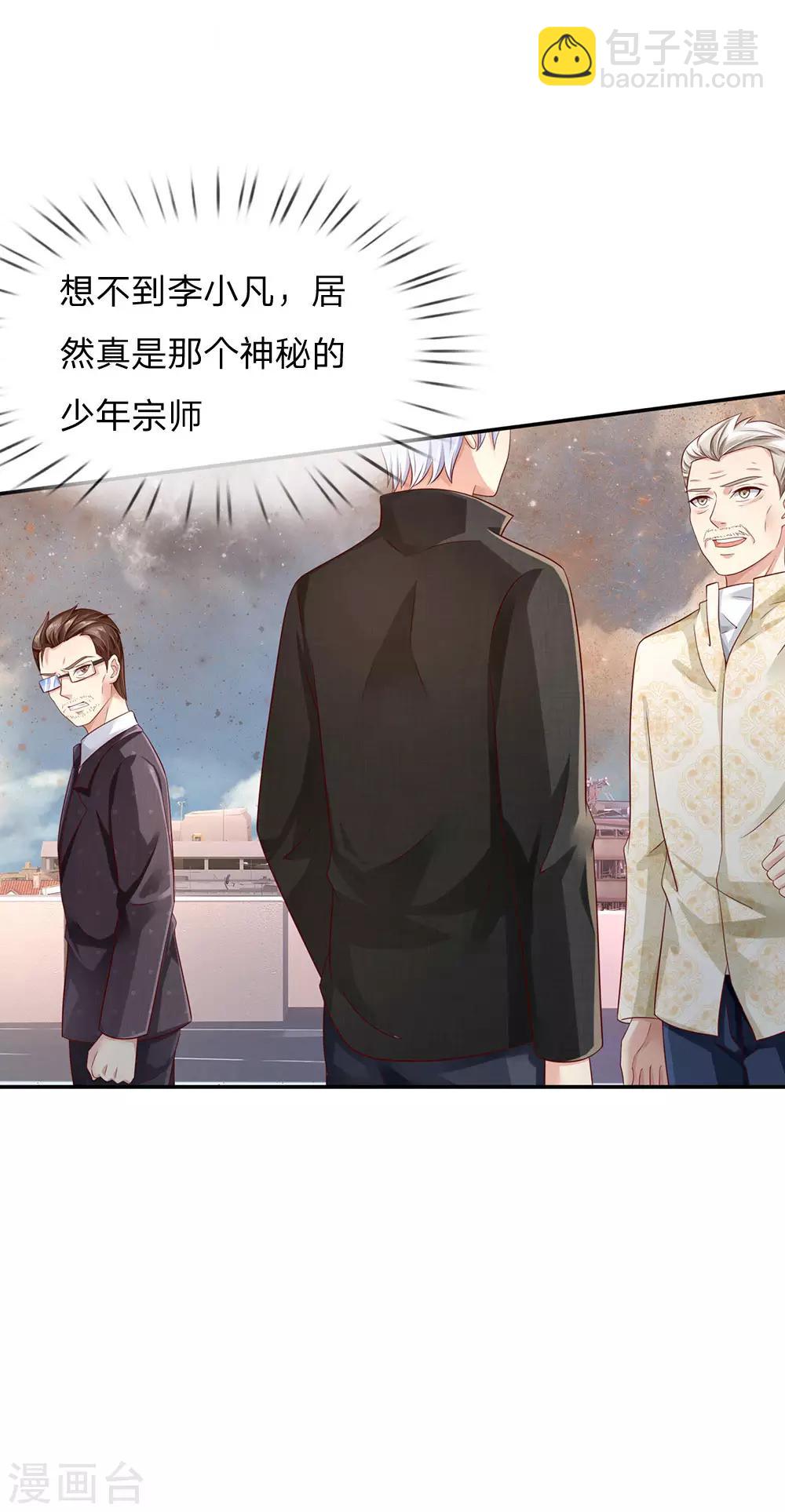 第91话 要玩阴的，还是无用4