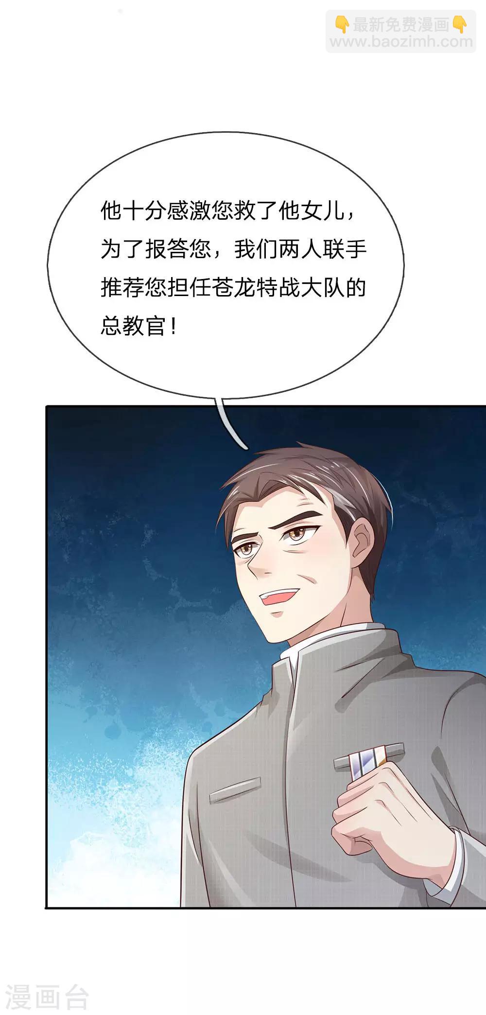第93话 不感兴趣，另请高明11