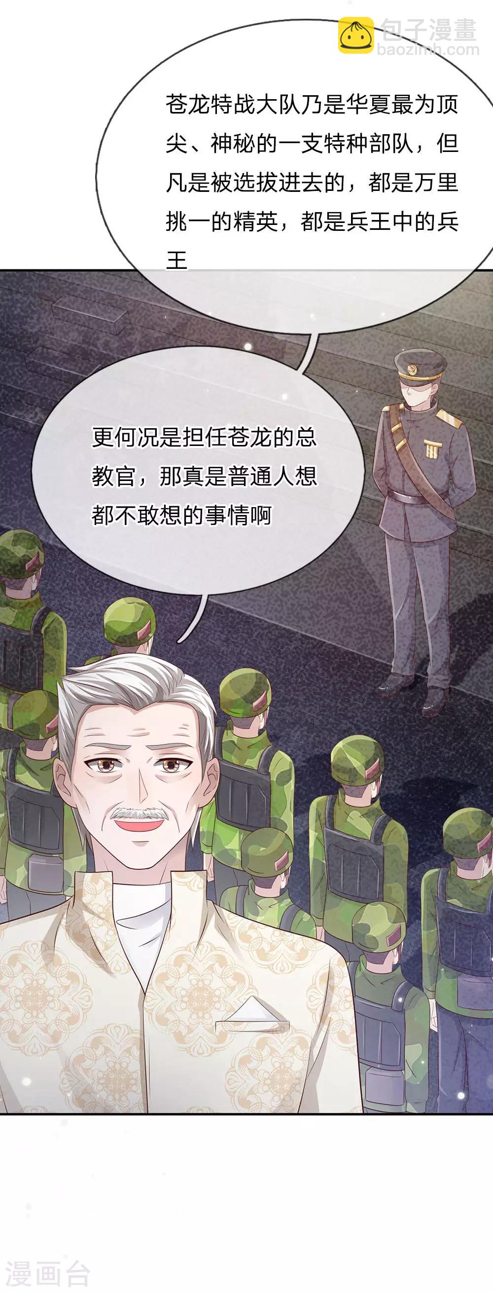 第93话 不感兴趣，另请高明13