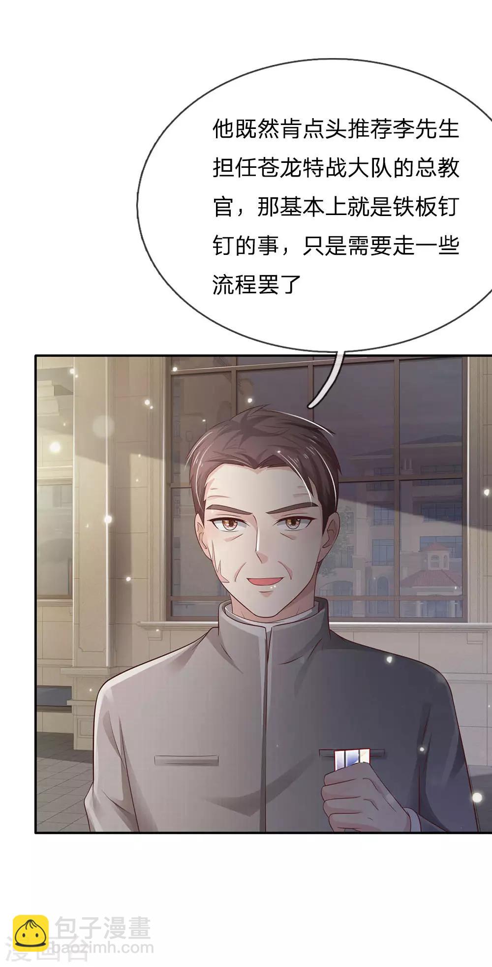 第93话 不感兴趣，另请高明15
