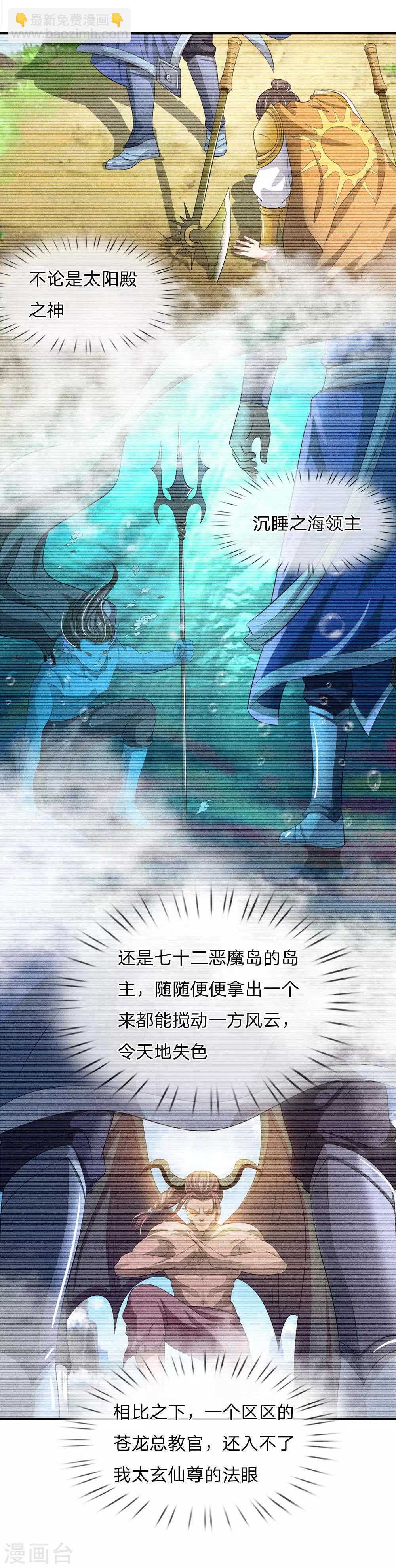 第93话 不感兴趣，另请高明19