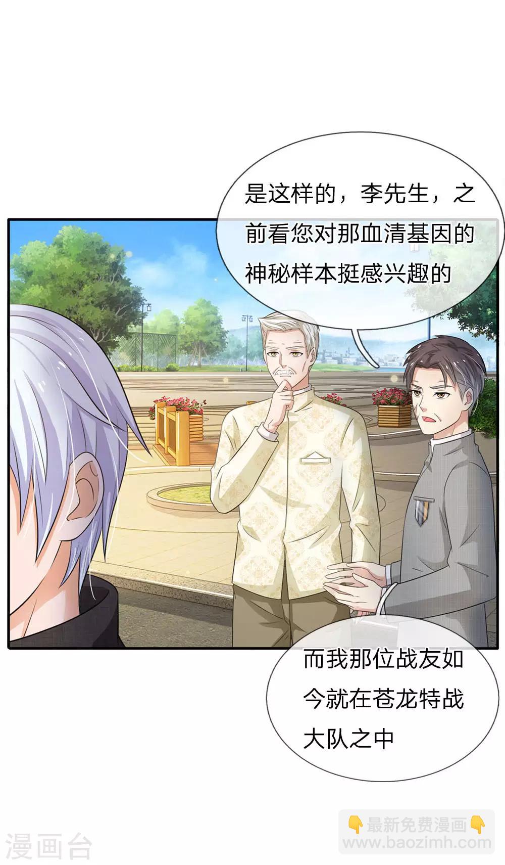 第93话 不感兴趣，另请高明20