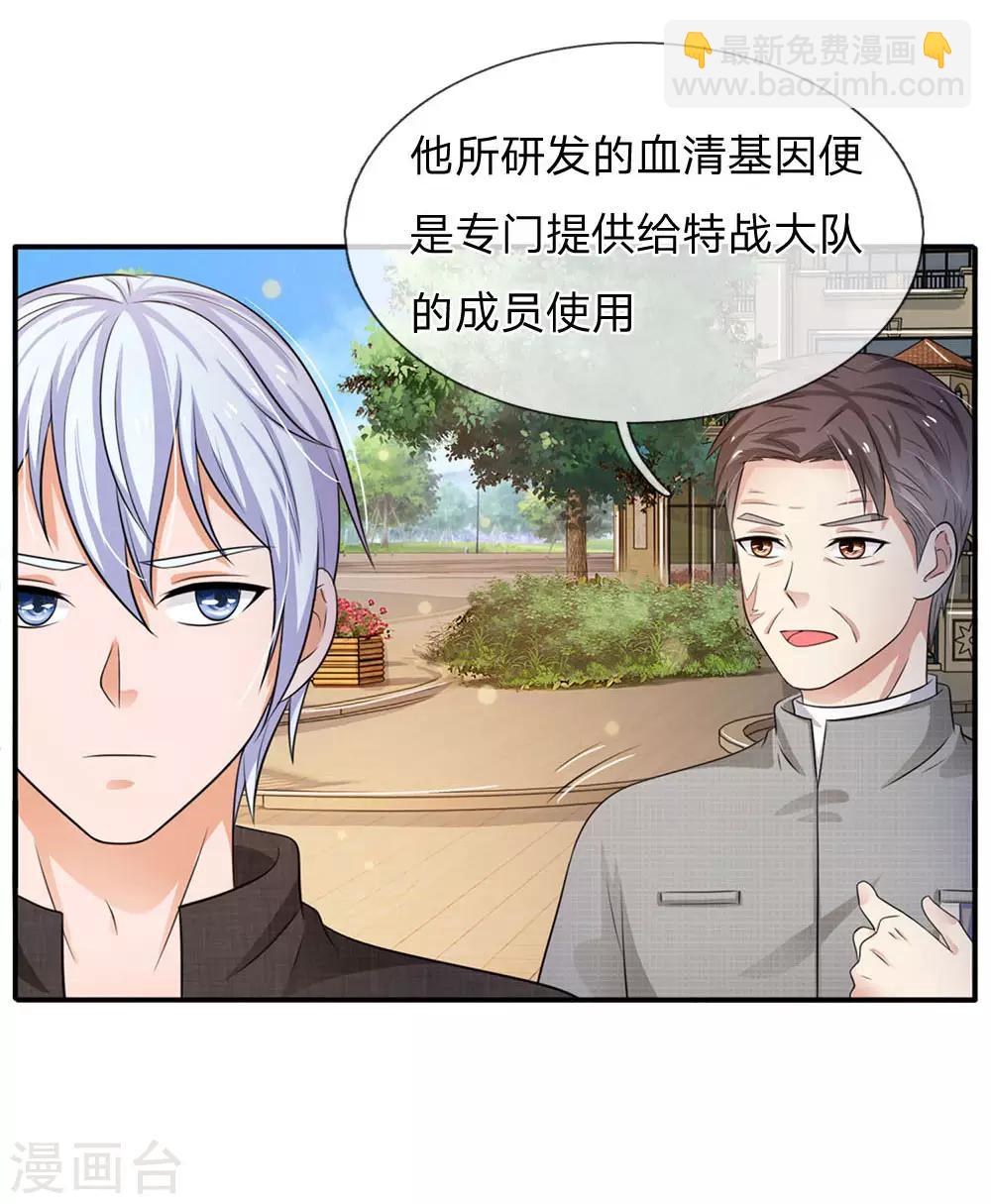 第93话 不感兴趣，另请高明21