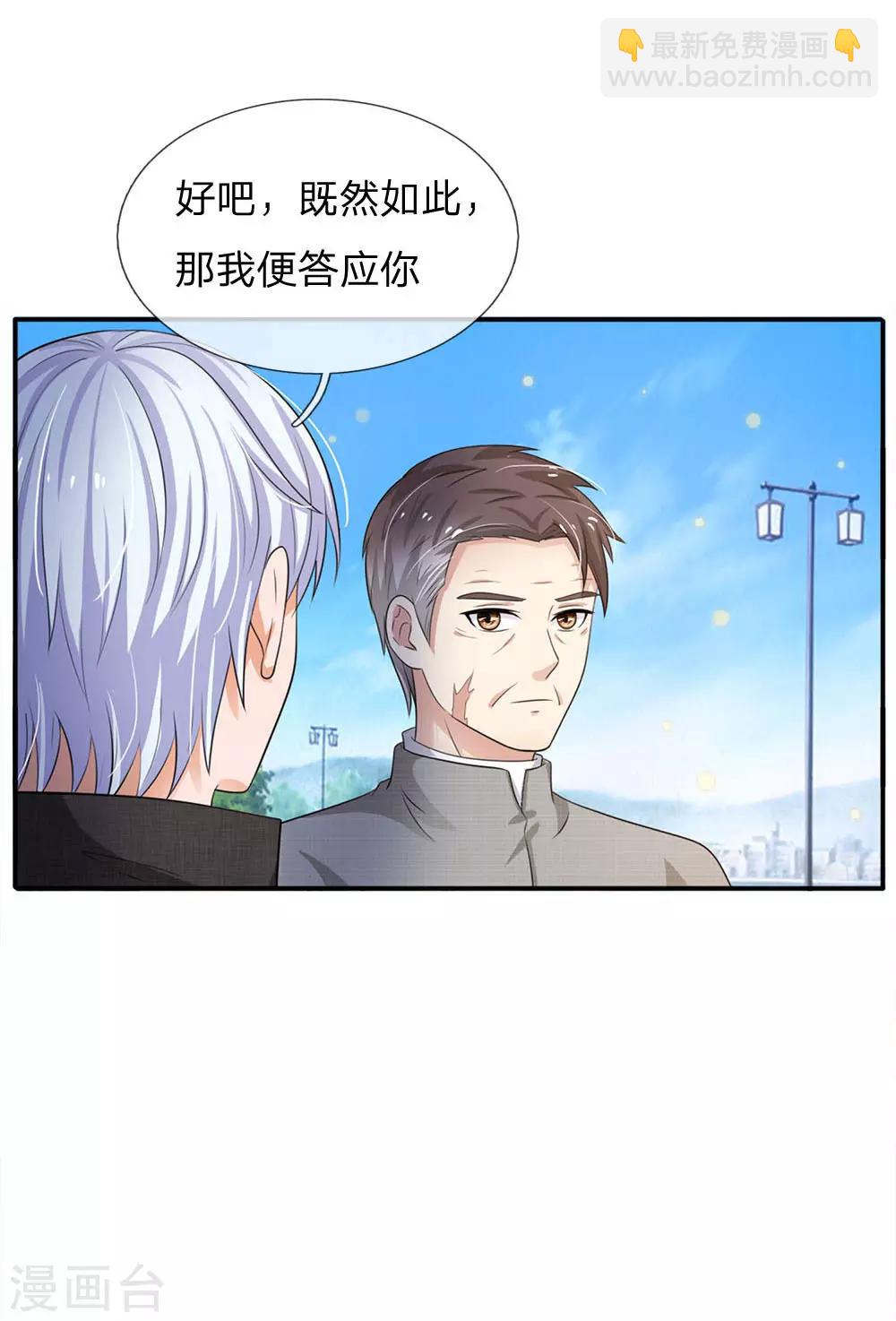 第94话 万花胡同，项目启动1