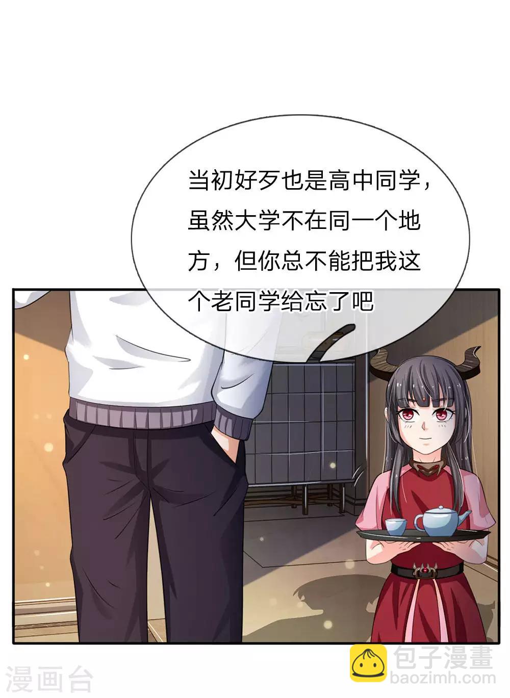 第94话 万花胡同，项目启动10