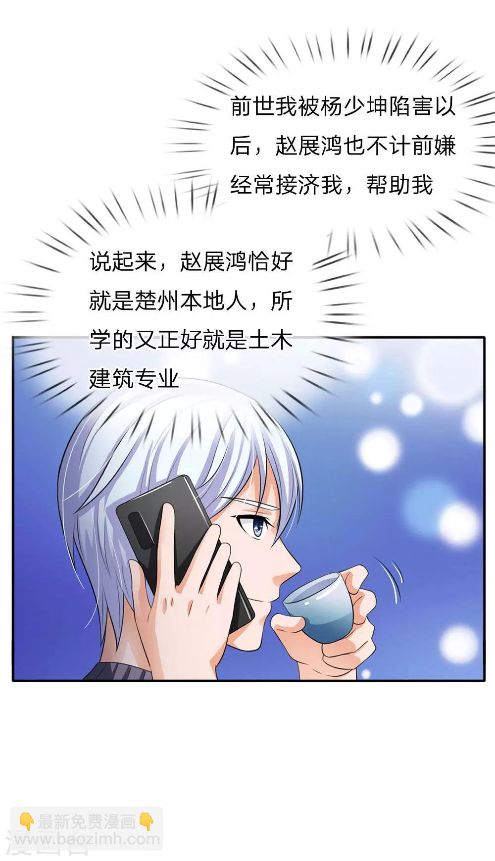 第94话 万花胡同，项目启动12