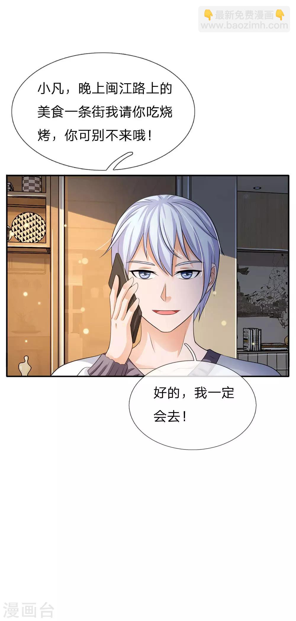 第94话 万花胡同，项目启动13