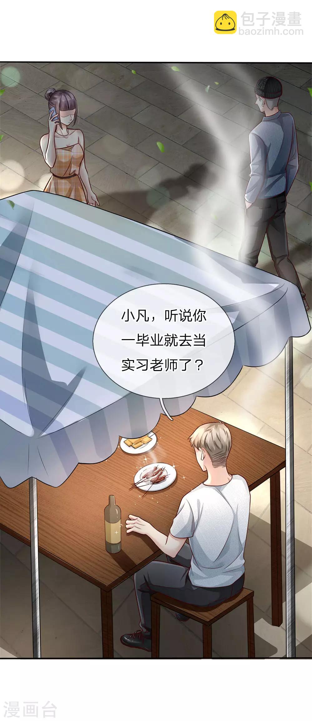 第94话 万花胡同，项目启动15