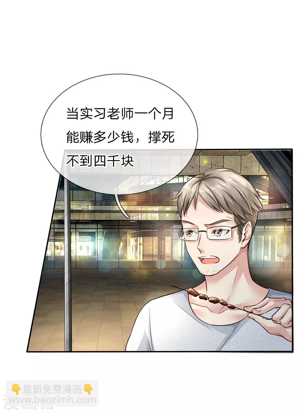 第94话 万花胡同，项目启动16