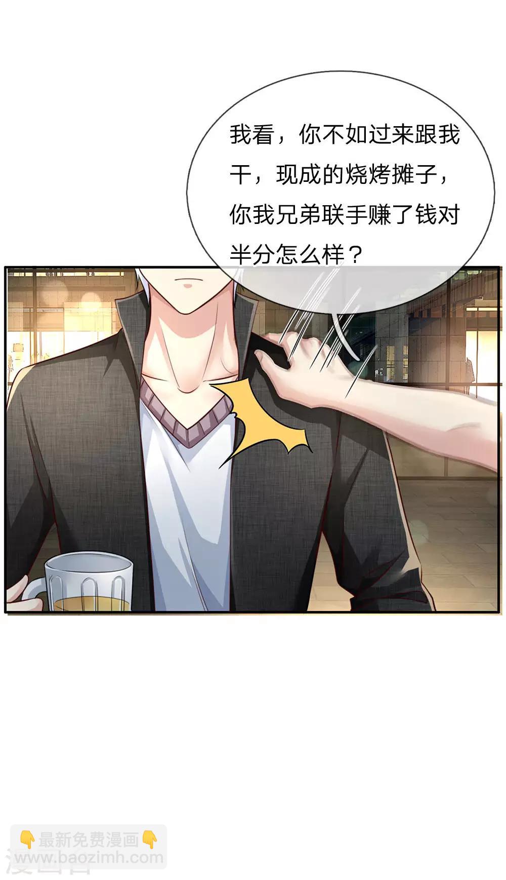 第94话 万花胡同，项目启动18