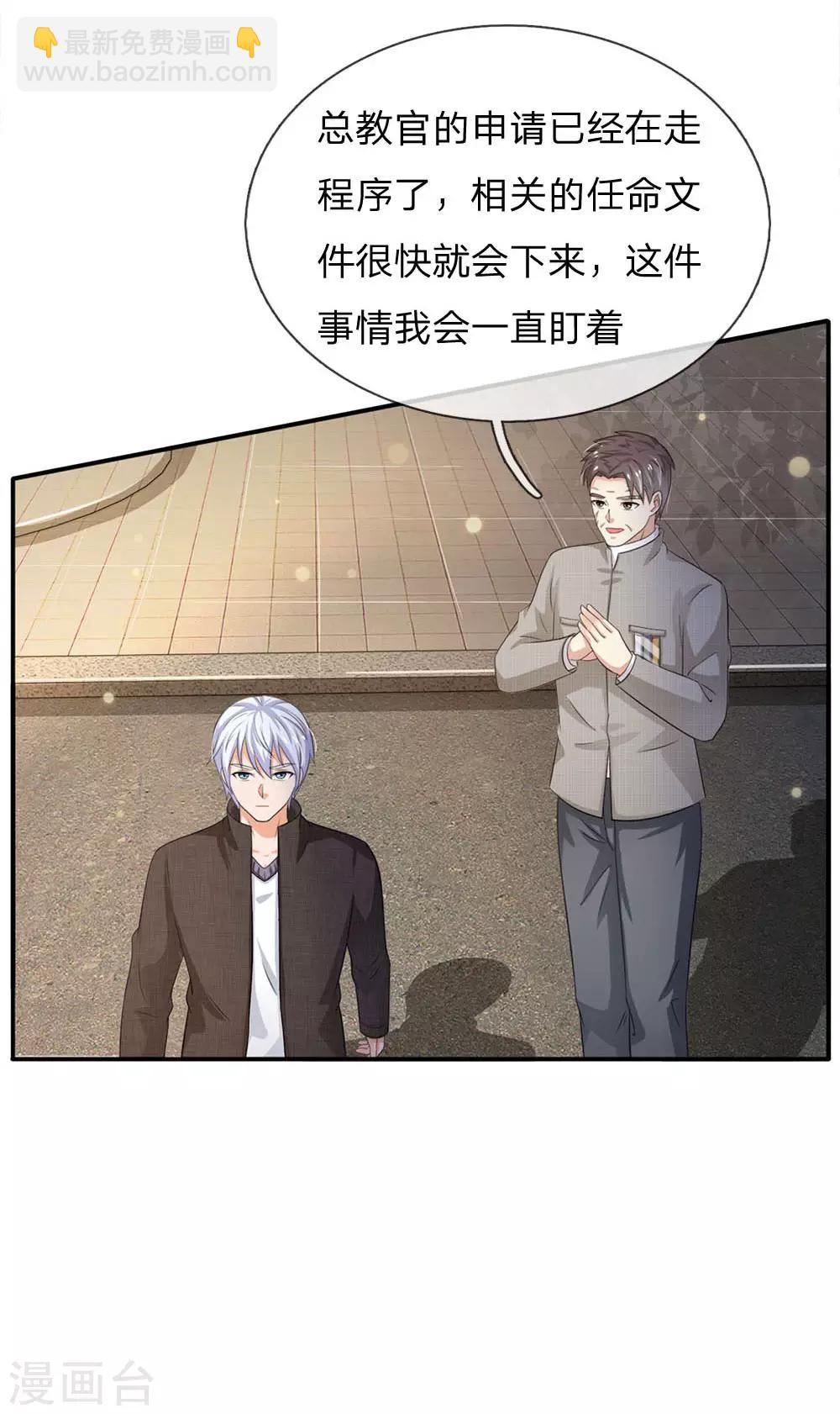 第94话 万花胡同，项目启动2