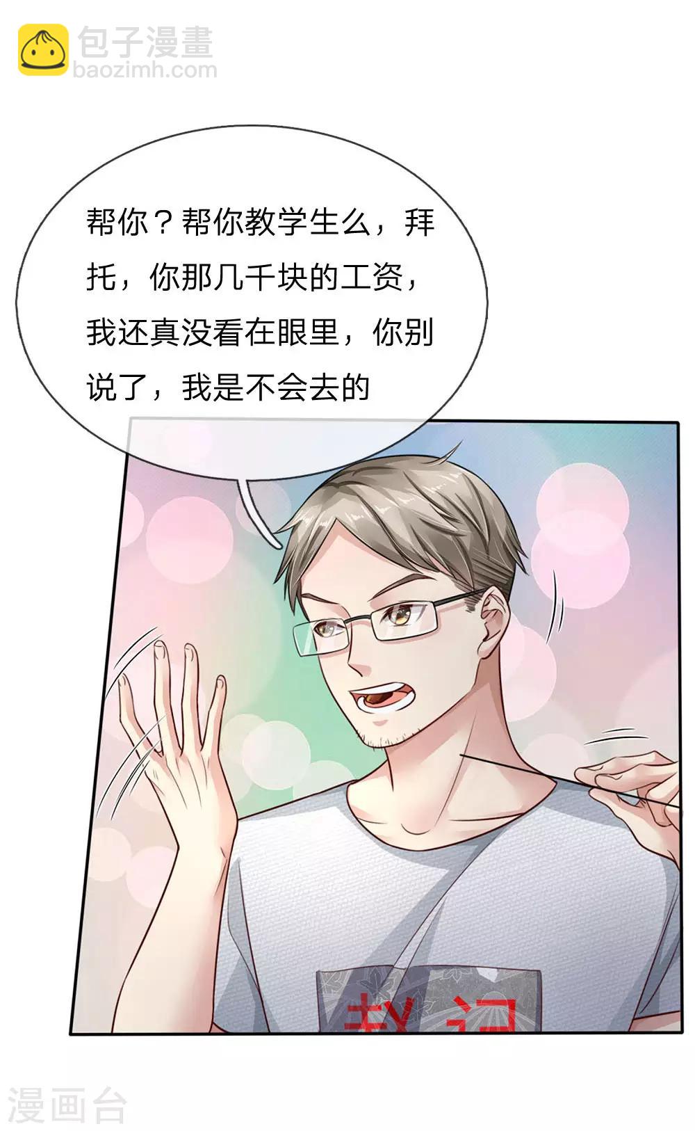第94话 万花胡同，项目启动20
