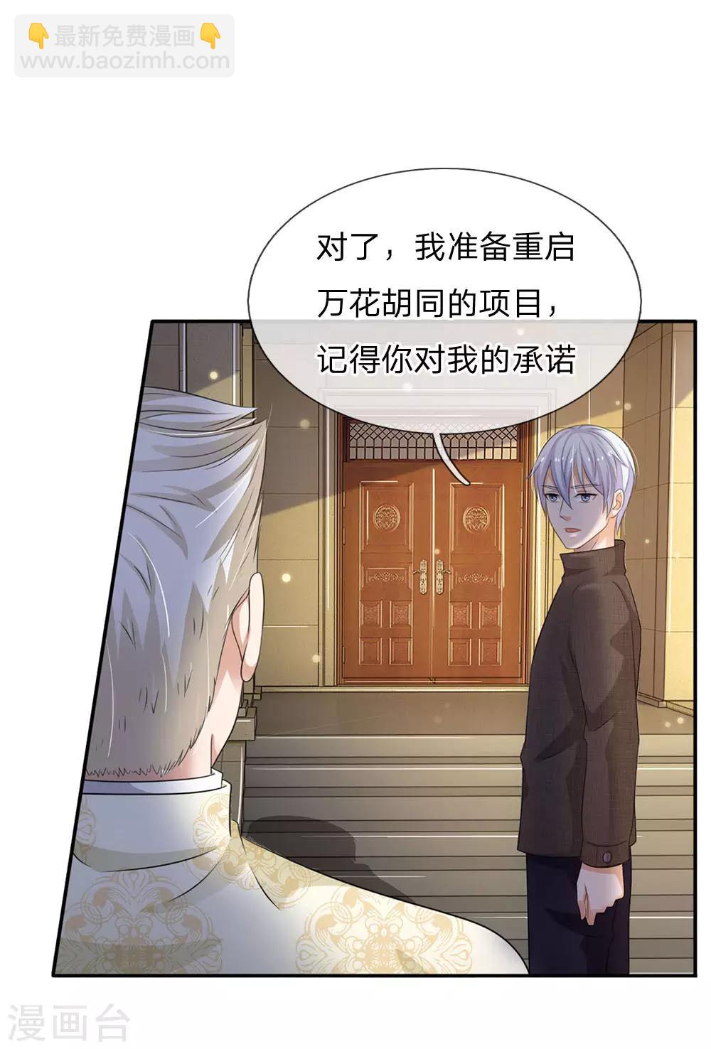 第94话 万花胡同，项目启动3