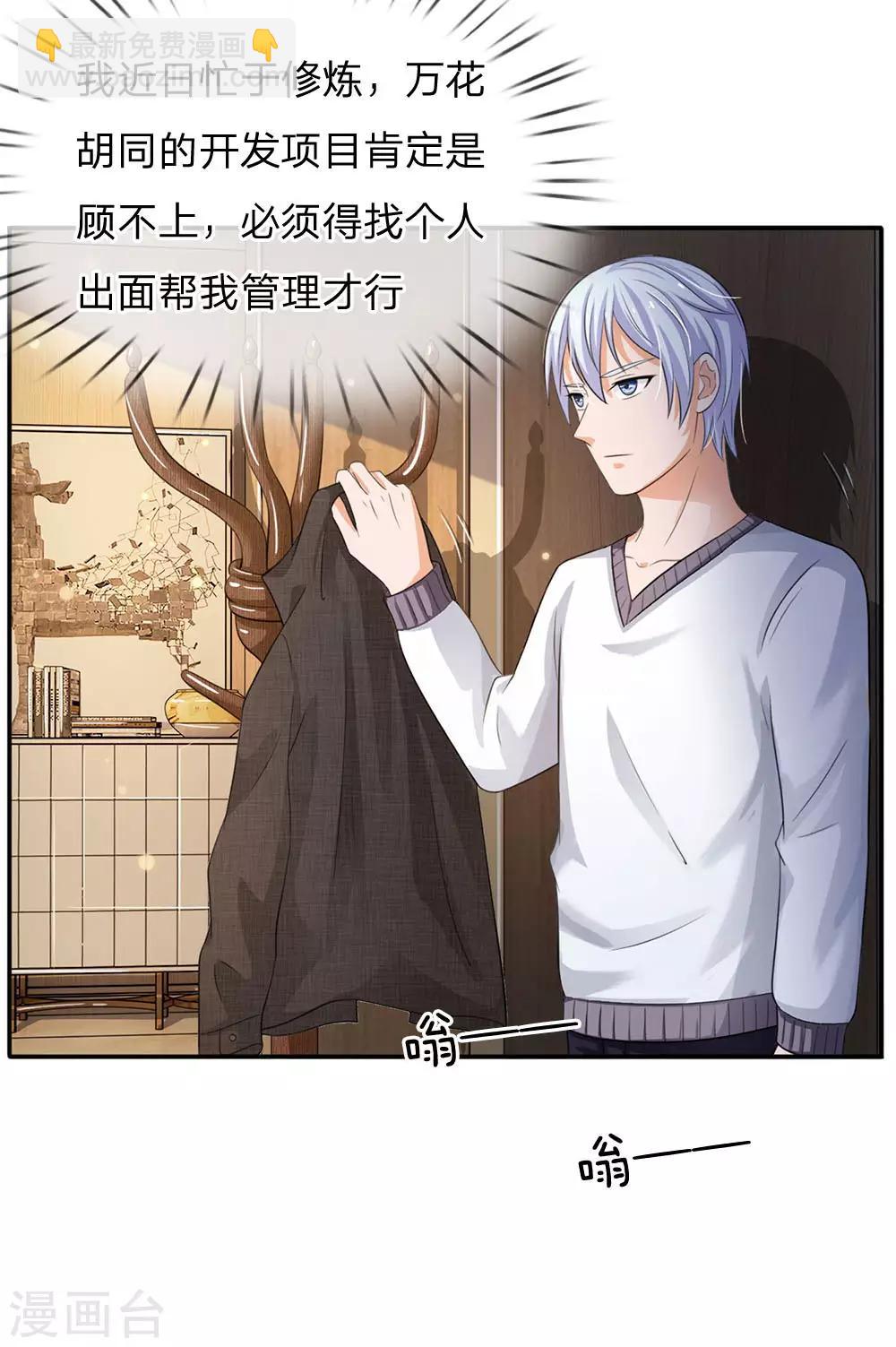 第94话 万花胡同，项目启动7