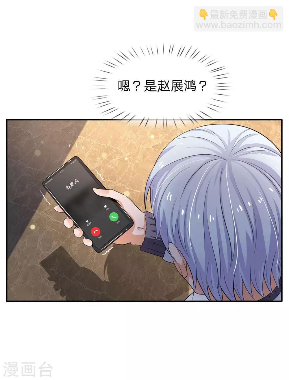 第94话 万花胡同，项目启动8