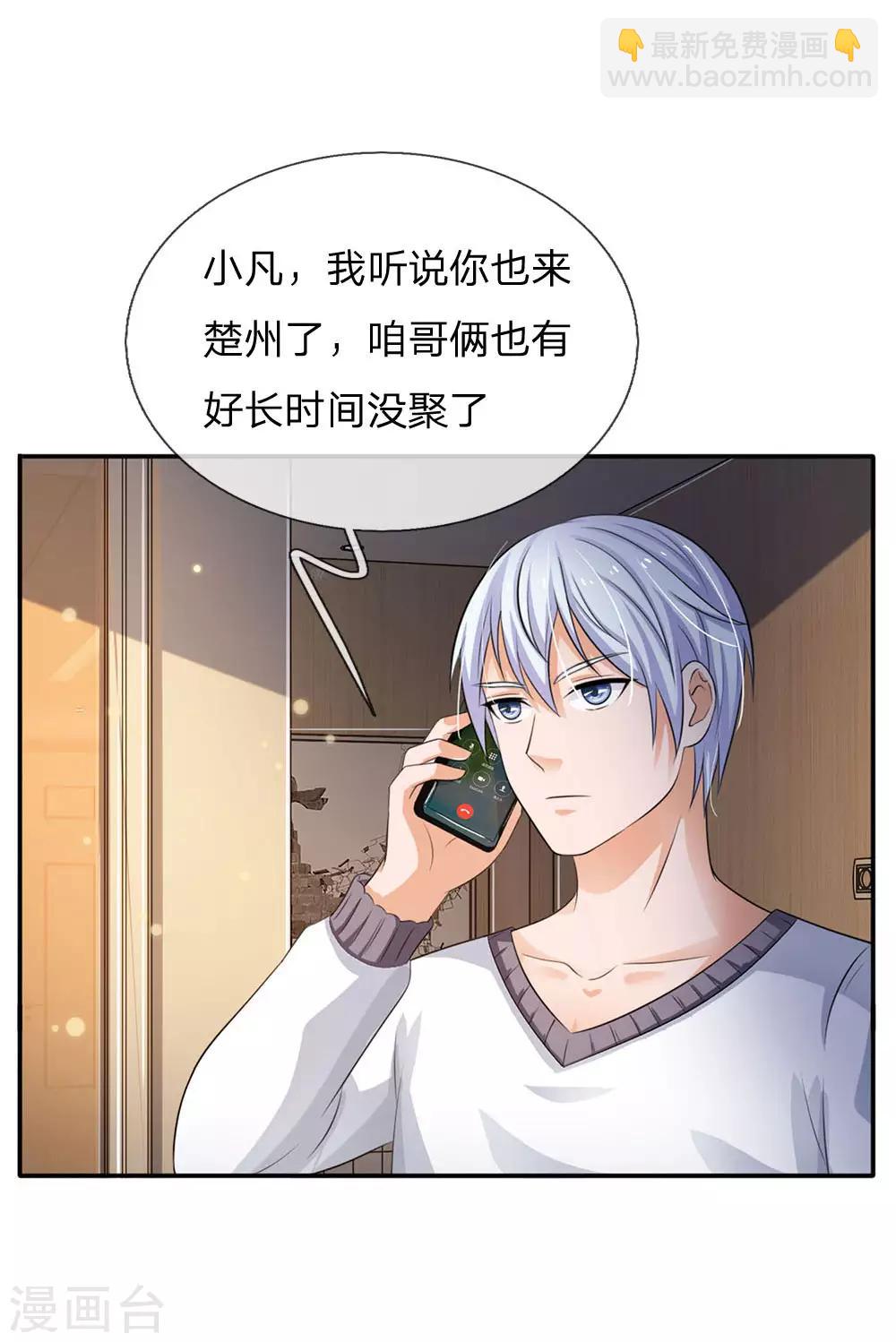 第94话 万花胡同，项目启动9
